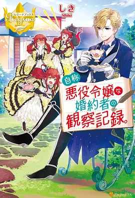 韩国漫画网站恋爱奇幻韩漫我的室友是九尾狐封面