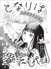 韩国漫画网站青春娱乐韩漫练习生日记封面
